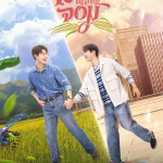 My Sweetheart Jom Uncut (2025)