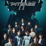Pit Babe Season 2 (2025)
