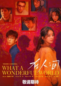 What a Wonderful World (2025) Poster