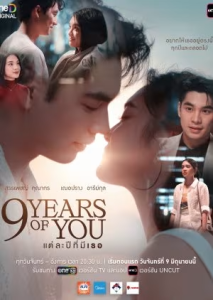9 Years of You (2025) Poster