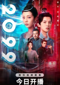 Sayonara My Love (2025) Poster
