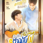 Secret Ghost (2025)