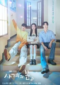 Spring of Youth (2025) Poster