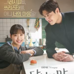 Tastefully Yours (2025)